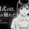 戴帽式の日に人生が崩れた看護学生のイラスト